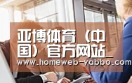 组织结构