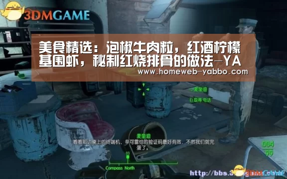 美食精选:泡椒牛肉粒,红酒柠檬基围虾,秘制红烧排骨的做法-YABO(图1) 亚博