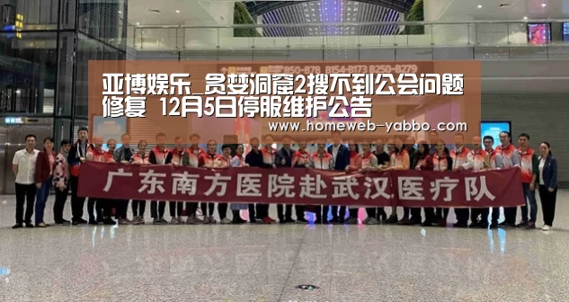 亚博娱乐