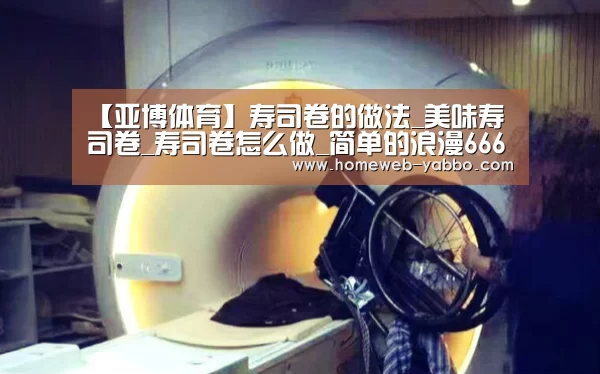 亚博官方网站
