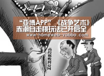 亚博体育