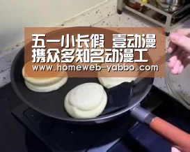 五一小长假 壹动漫携众多知名动漫工作室亮相2019国漫【亚博体育】(图3) 亚博