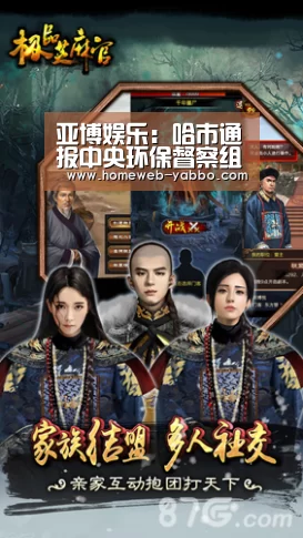 亚博娱乐:哈市通报中央环保督察组第七批交办案件办理情况 56件举报案件全部办结(图4) 亚博APP