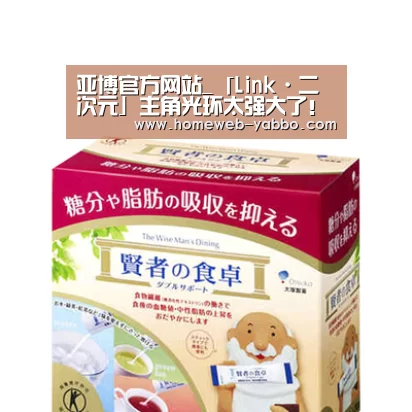 亚博官方网站_「Link·二次元」主角光环太强大了!闪的我睁不开眼(图3) 亚博娱乐