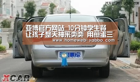 亚博官方网站_10分钟学生餐 让孩子整天神采奕奕 用煎蛋三明治煮奶茶！(图1)