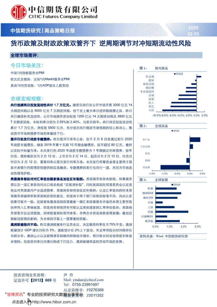 亚博体育|德反煤护树运动占领森林六年 警方清场 一记者死亡(图2) 亚博