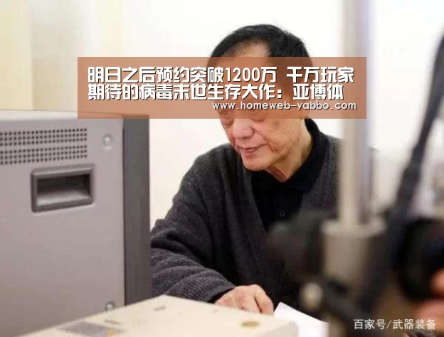 亚博体育