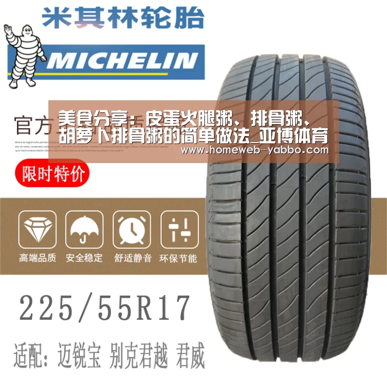 美食分享:皮蛋火腿粥、排骨粥、胡萝卜排骨粥的简单做法_亚博体育(图2) 亚博APP