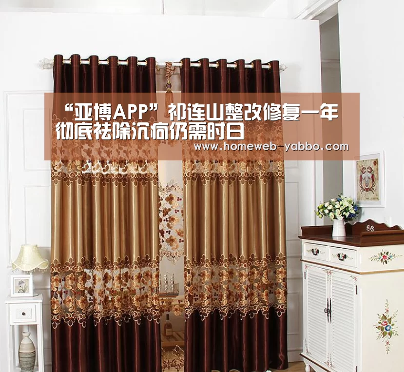 “亚博APP”祁连山整改修复一年 彻底祛除沉疴仍需时日(图1) “亚博APP”祁连山整改修复一年 彻底祛除沉疴仍需时日(图1)